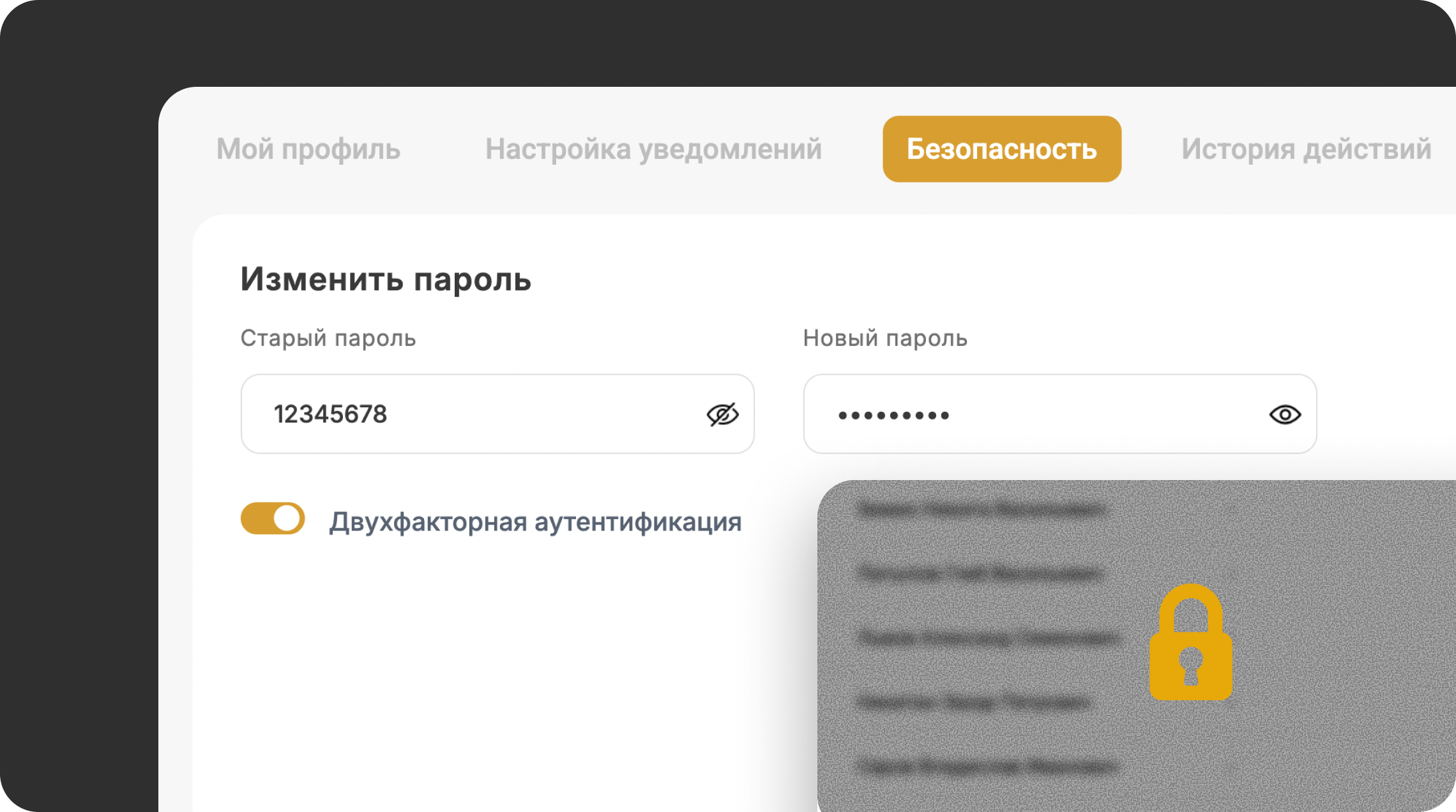 Безопасность данных